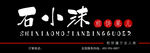 石小沫门头图片
