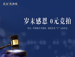 家电竞拍蓝