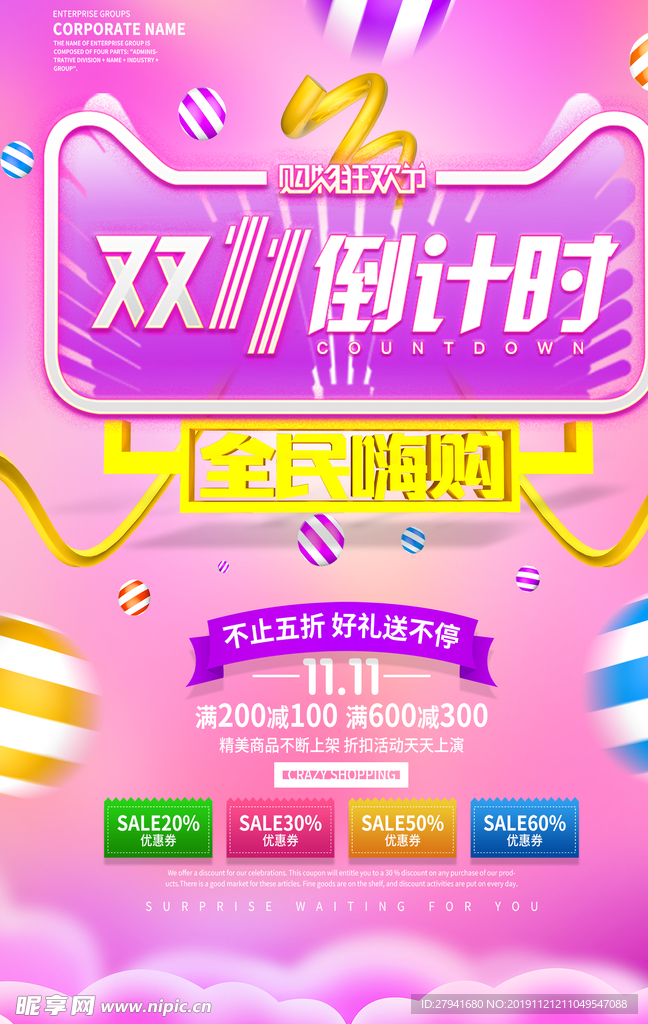 双11