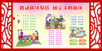 移风易俗