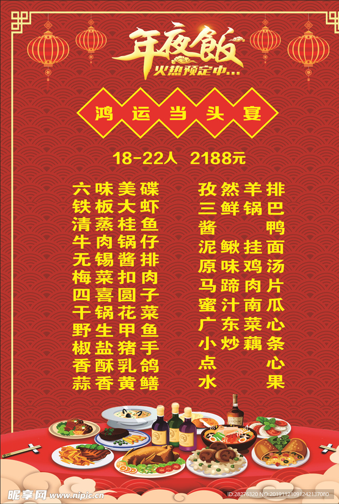 菜单