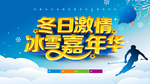 滑雪