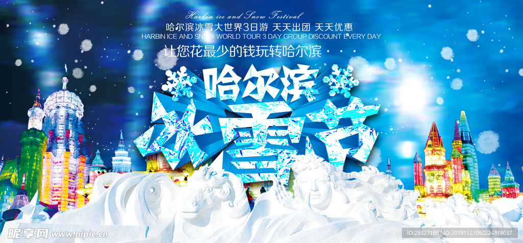 滑雪