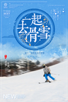 滑雪