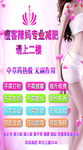 瘦客辣妈