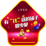 房子地贴