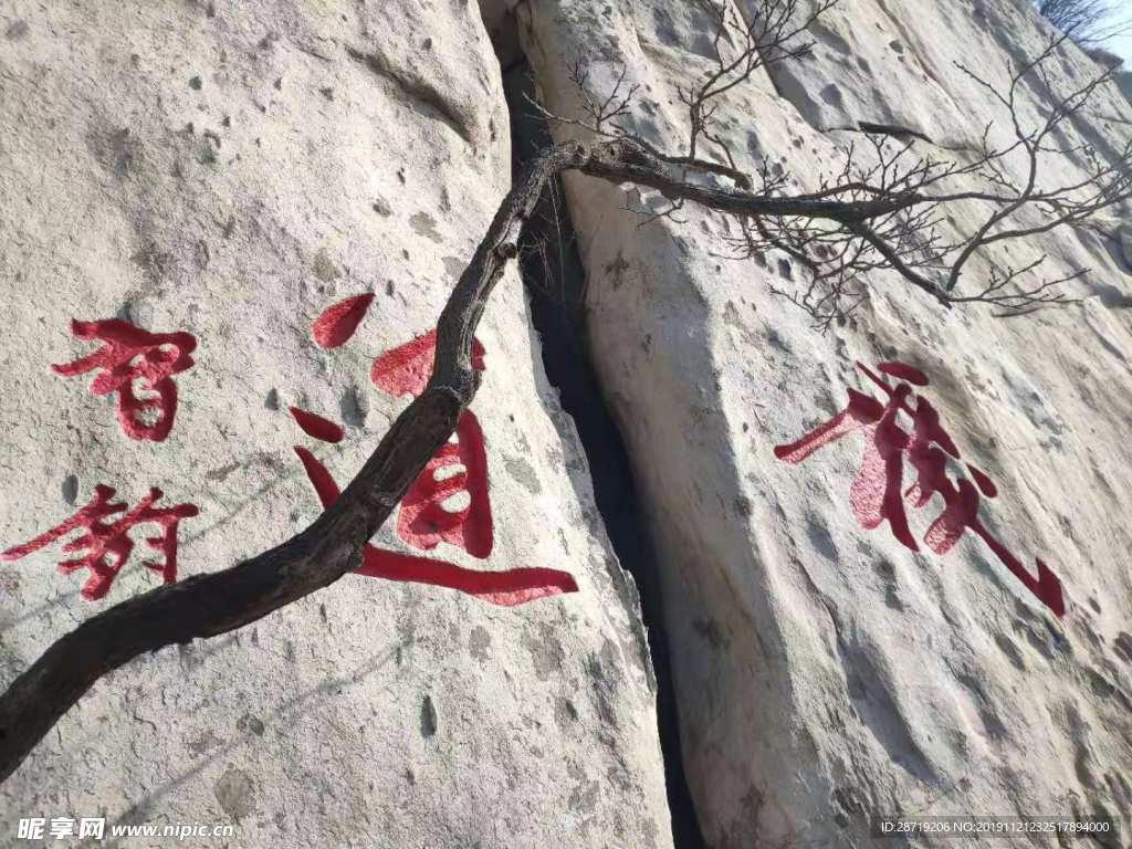 嵩山一览