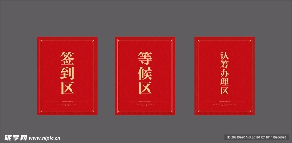 签到画架