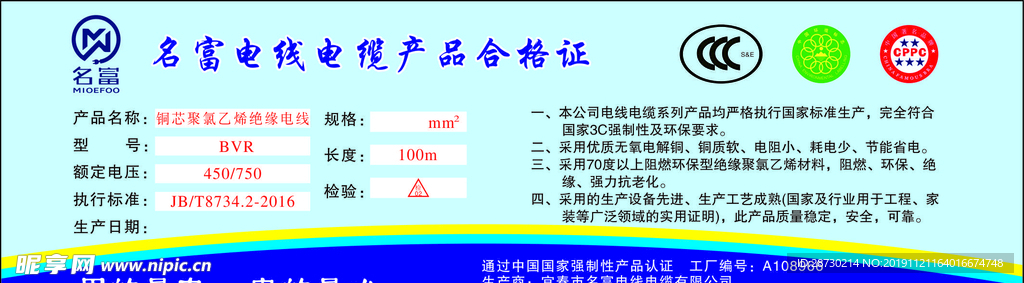 产品合格证