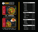 酸辣粉彩页