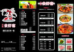 菜单