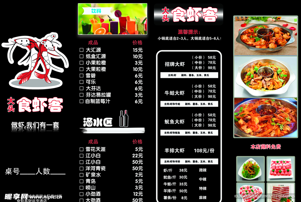 菜单