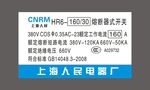 熔断器式开关标牌