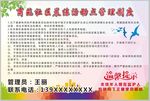晨练管理制度