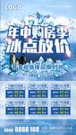 地产 特价房 年中购房 微海报