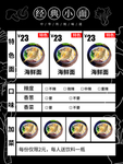 经典小面菜