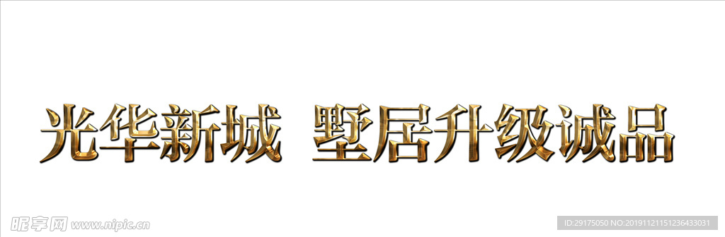 岩石质感金属字