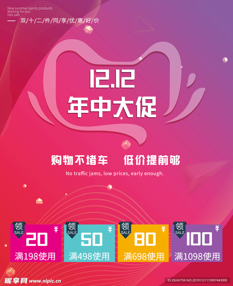 双十二