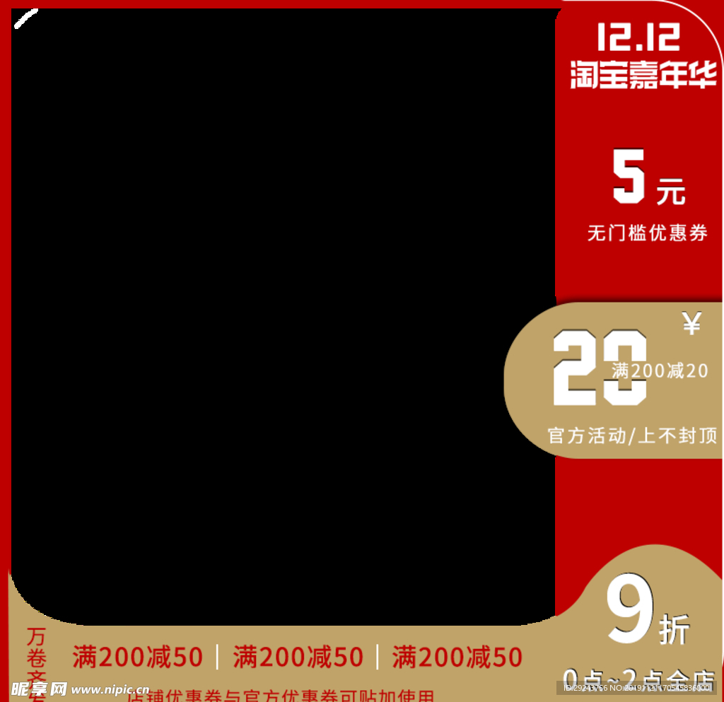 淘宝主图