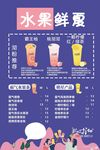 新时沏奶茶