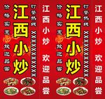 江西小炒灯箱