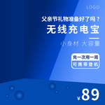 充电宝