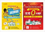 购物狂欢宣传单