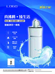 净水机海报