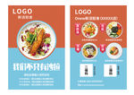 美食沙拉