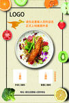 美食海报