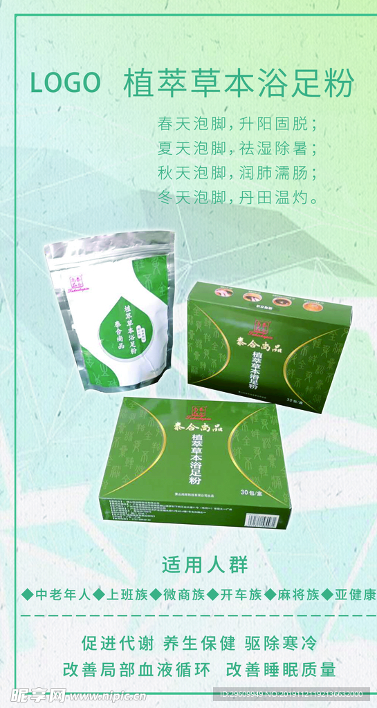 产品海报