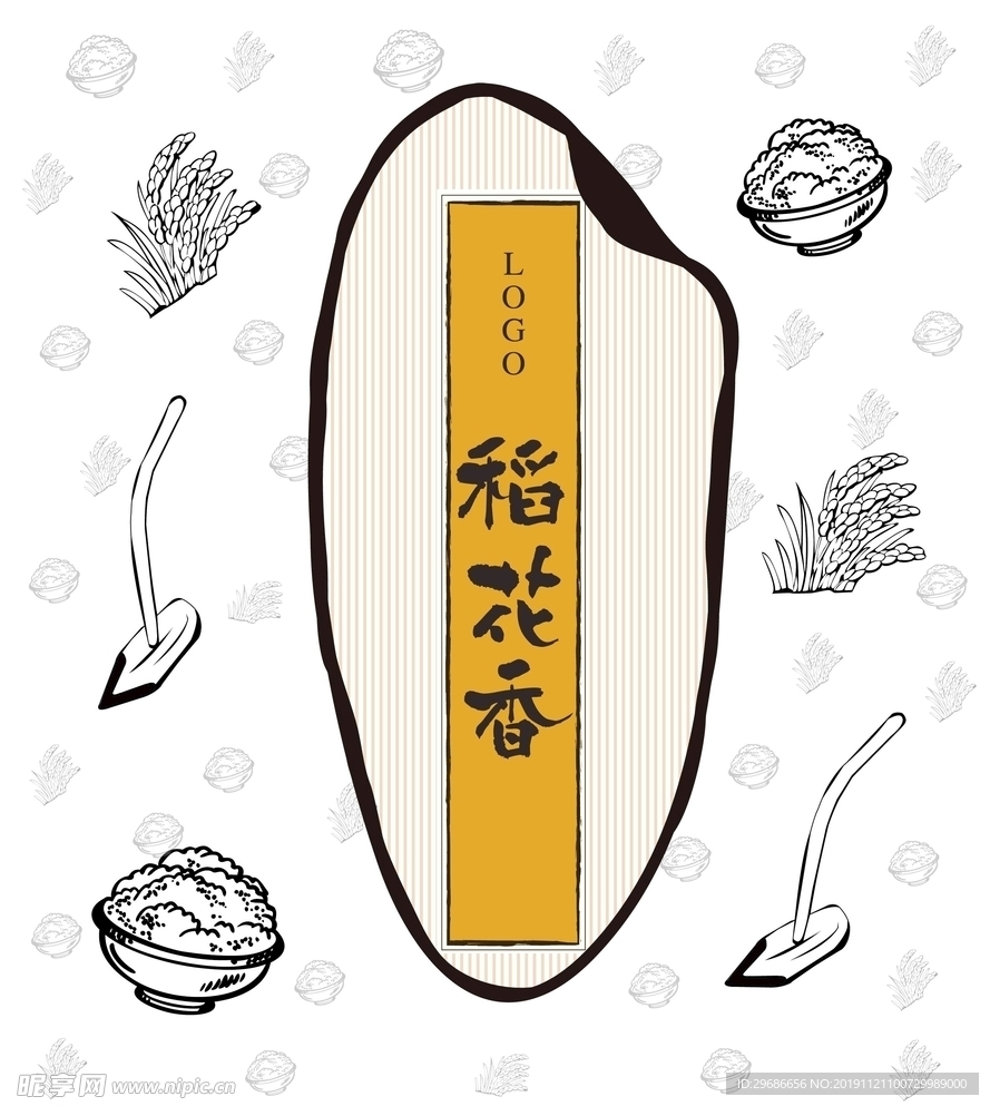 稻谷