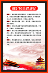 制度