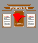 民政为民