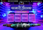 广汽丰田年度钜惠丰狂购车