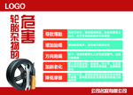 轮胎杂物的危害