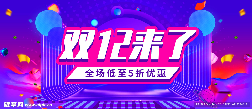 双12海报