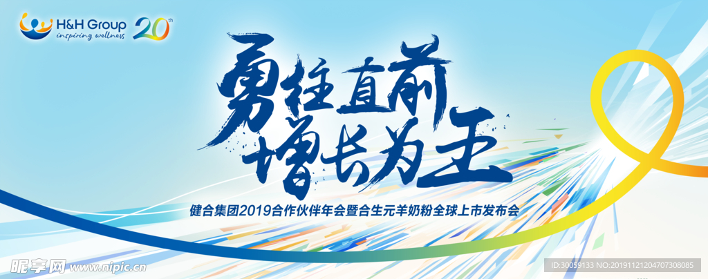 发布会背景板