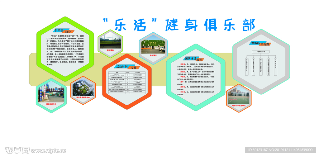健身俱乐部