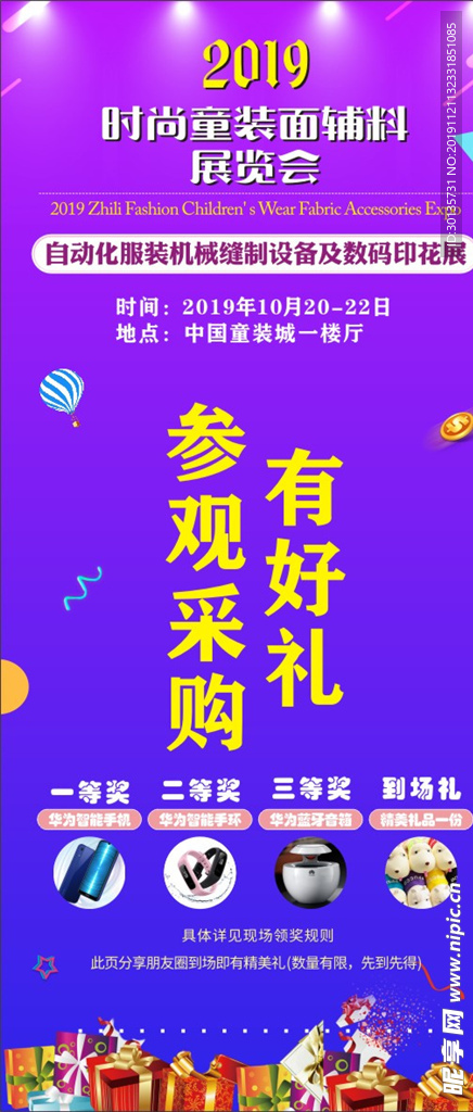 抽奖券 参观券 门票