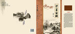 中国风诗歌封面
