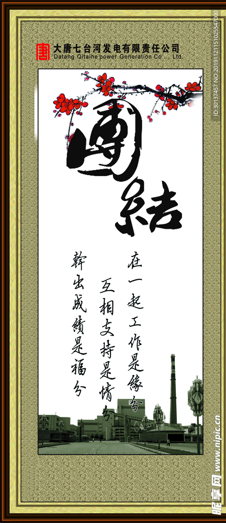 中国风 挂画