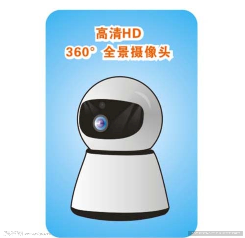 摄像头