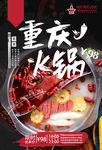火锅