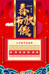 春节放假通知