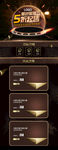 黑色星期五