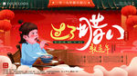 腊八粥