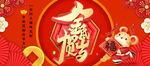 鼠年