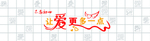 让爱多一点