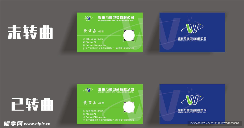 简洁名片